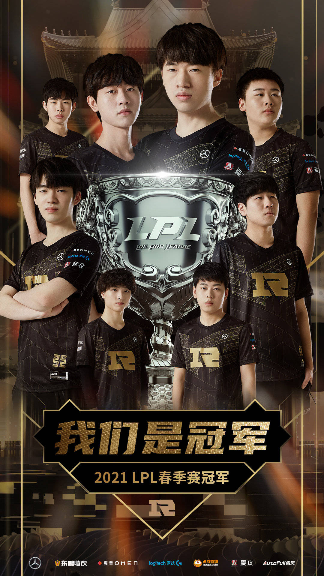 Rogue逆转RNG,Ruler制霸全场 Rogue逆转RNG,Ruler制霸全场