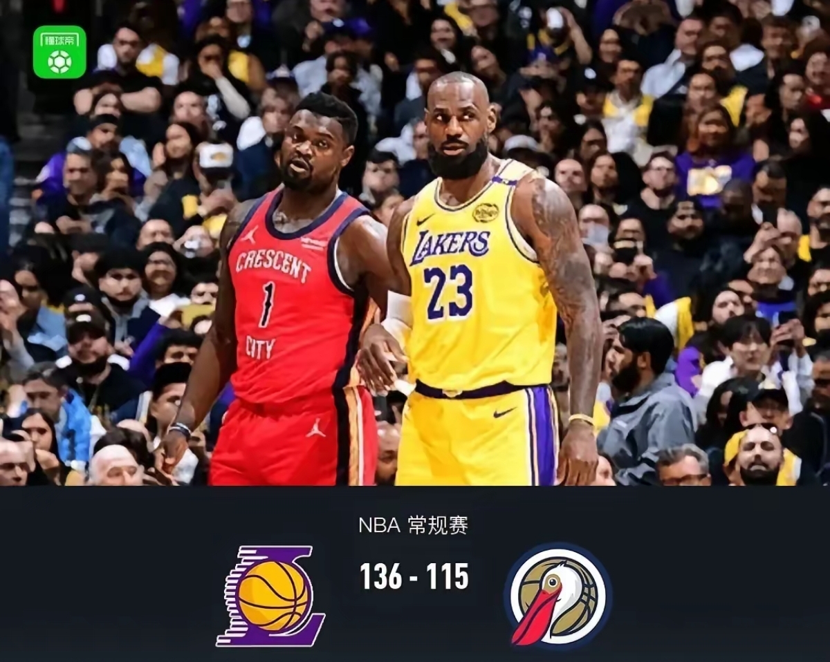 鹈鹕完胜湖人,克莱关键制胜 鹈鹕完胜湖人,克莱关键制胜